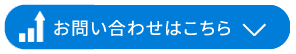 本ページに関するお問い合わせはこちら