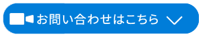 本ページに関するお問い合わせはこちら