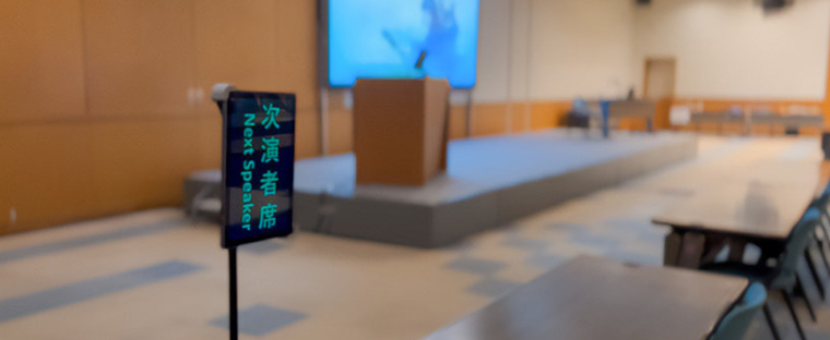 学術大会・研究会の写真