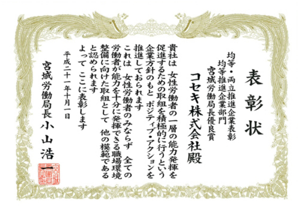 表彰状