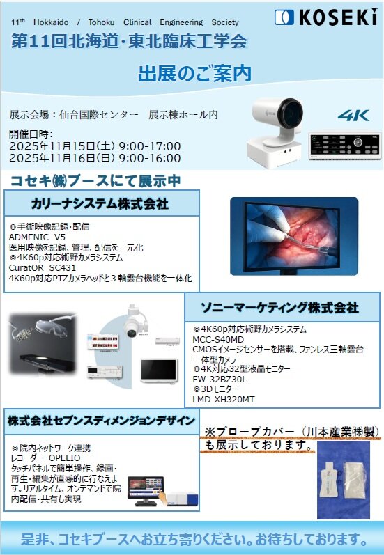 20251007info-thumbnail.jpg